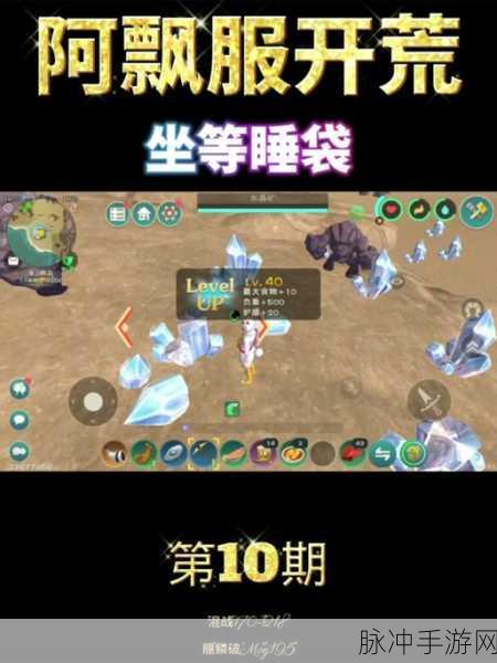 创造与魔法中睡袋的巧妙运用秘籍