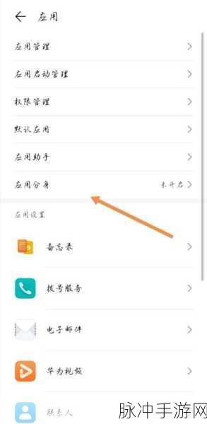 华为手机双开微信攻略，手游玩家的必备技巧
