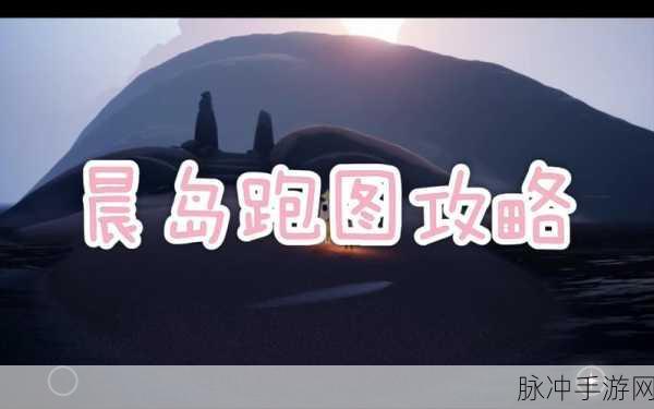 Sky 光遇，解锁飞吻表情的全方位攻略