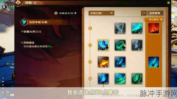 塔瑞斯世界蛮斗士铭文纹章加点深度攻略