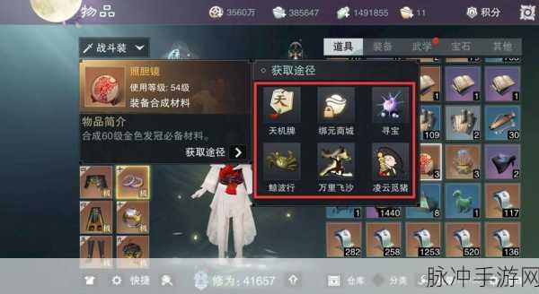 一梦江湖照胆镜秘籍，畅玩游戏的绝佳攻略