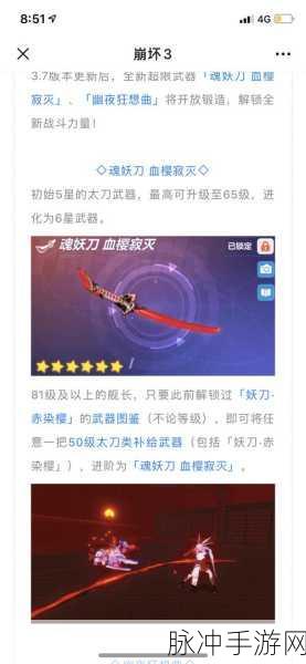 崩坏3魂妖刀血樱寂灭技能全解析，解锁战斗新境界