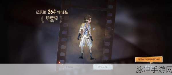 第五人格佣兵珍奇柜皮肤全解析，独特魅力与珍稀价值