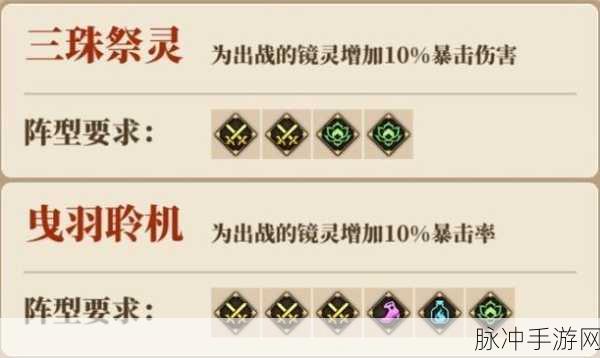 山海镜花灵器属性深度攻略介绍