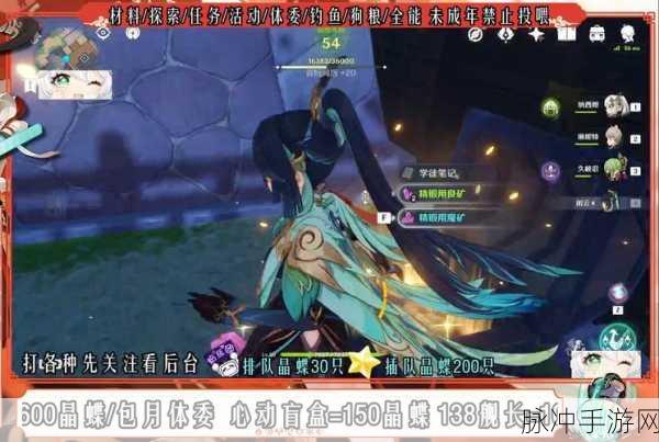 原神，探索稻妻，寻找无相之火的踪迹