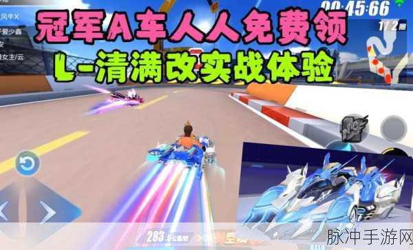 掌握QQ飞车手游高级技巧，精准撞墙瞬间点喷策略与实战应用指南