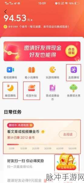 快手极速版邀新攻略，手游公司带你轻松赚钱