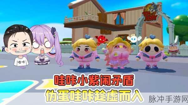 蛋仔派对质检合格通关全攻略，掌握技巧，轻松过关