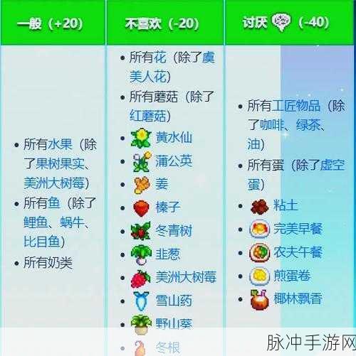 星露谷物语深度攻略，如何赢得塞巴斯蒂安的青睐
