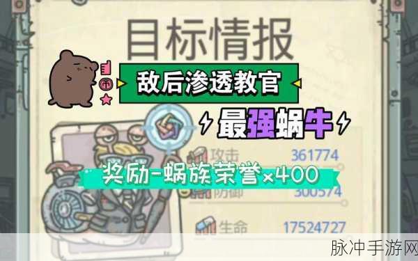 最强蜗牛机械守卫掉落奖励全解析