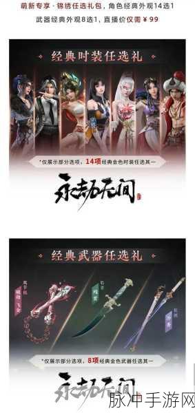 永劫无间S1浪潮通行证赛季任务及奖励全攻略