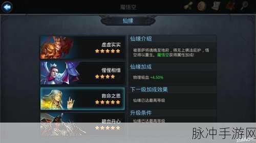 乱斗西游帮派花妖阵容 辅助角色的绝佳之选