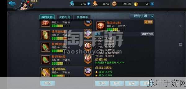 乱斗西游帮派花妖阵容 辅助角色的绝佳之选