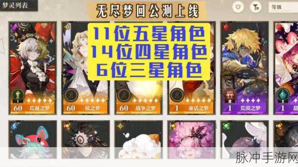 无尽梦回公测角色强度大揭秘