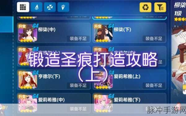 崩坏 3 圣痕蔡天仪深度剖析与全面评测
