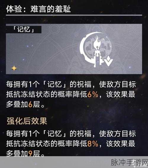 崩坏，星穹铁道踏上贪饕命途成就达成深度攻略