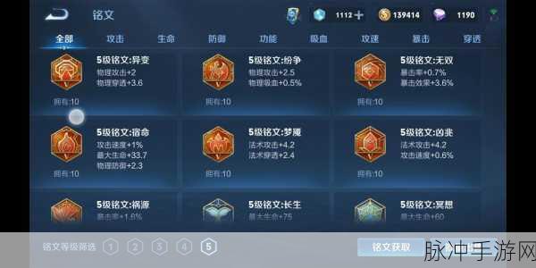 王者荣耀五级铭文体验卡获取全攻略