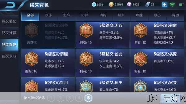 王者荣耀五级铭文体验卡获取全攻略