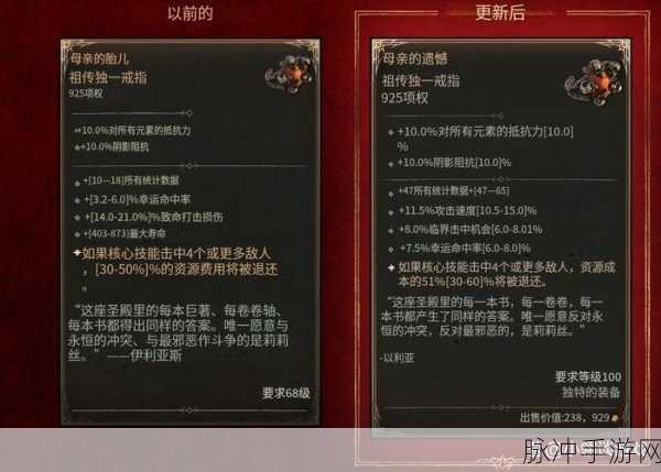 暗黑破坏神4S4，安达利尔召唤材料及暗金掉落全攻略与深度解析