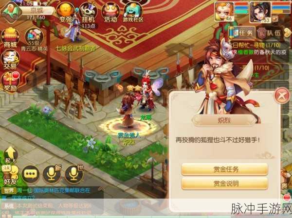 梦幻诛仙手游隐藏任务全攻略 惊喜不断等你发现