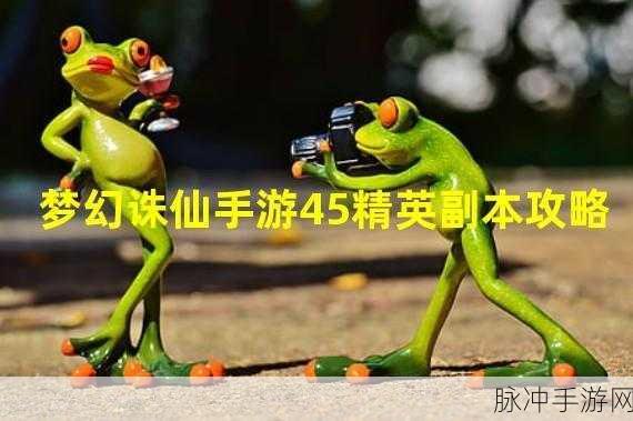 梦幻诛仙手游隐藏任务全攻略 惊喜不断等你发现