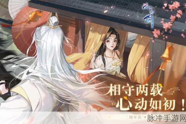 花与剑手游深度攻略，半阙医术奇遇任务全解析
