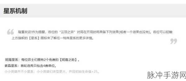 手游世界的致胜秘籍，深度攻略与数据分析