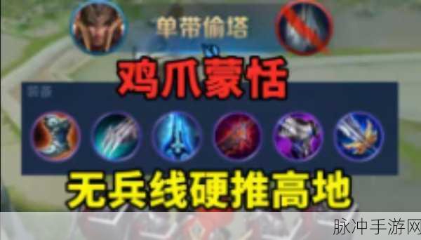 王者荣耀蒙恬秒人攻略，秒脆皮出装与连招推荐