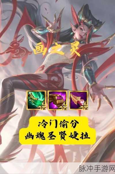 金铲铲之战幽魂法师全攻略，第一二三关装备与站位详解