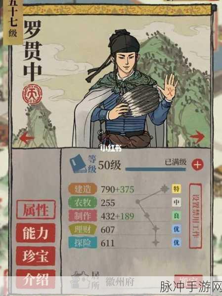 江南百景图仇珠珍宝搭配全攻略，探寻最佳组合的秘诀