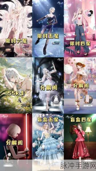 以闪亮之名周年六星套装仙梦奇缘获取全攻略