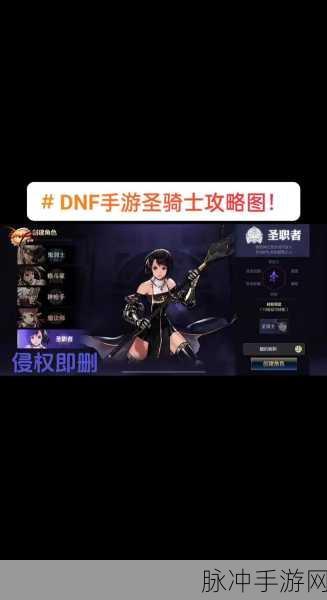 DNF手游攻略，解决无法组队问题的六大策略