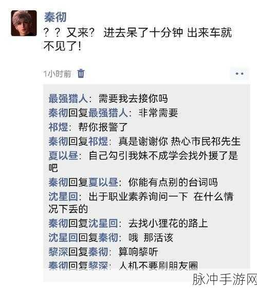 恋与深空朋友圈触发秘籍大公开