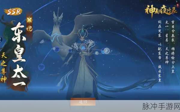 神都夜行录分解SSR妖灵与拓印全攻略