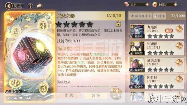 古剑奇谭木语人万石君契灵搭配推荐，最强阵容深度解析