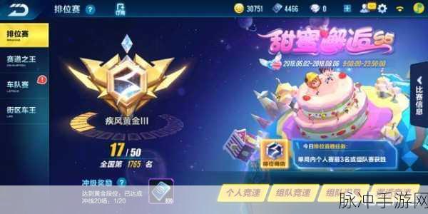 QQ 飞车手游 S5 赛季来临时间大揭秘