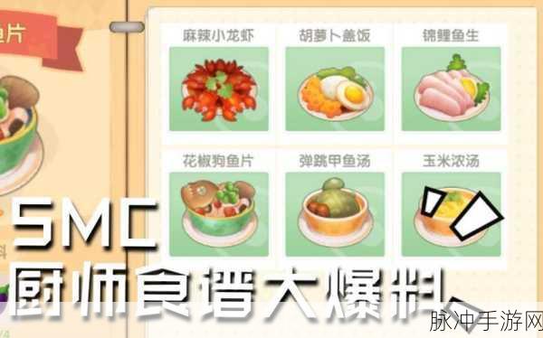 摩尔庄园手游厨师升级全攻略，厨师怎么升级快