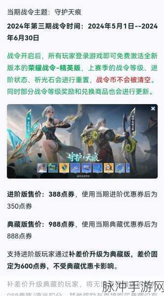 王者荣耀守护天痕战令，深度攻略解锁荣耀，征战峡谷新篇章