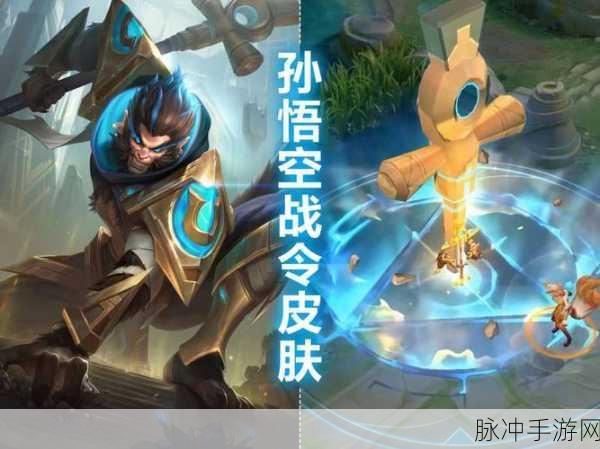 王者荣耀守护天痕战令，深度攻略解锁荣耀，征战峡谷新篇章
