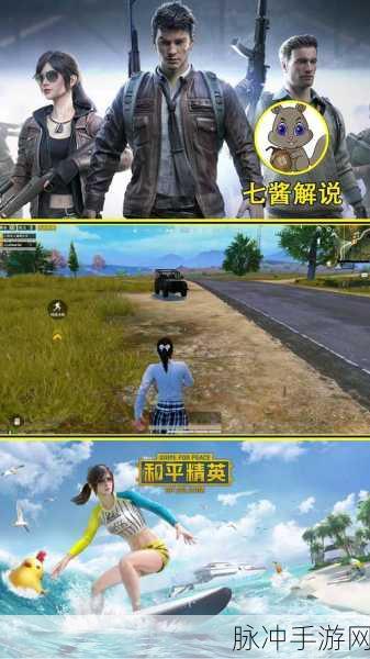 和平精英攻楼秘籍，制霸战场的关键策略
