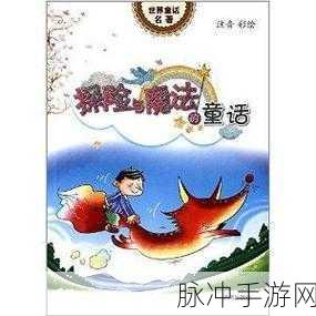 灰太狼在创造与魔法中的探险指南，详尽位置与互动攻略