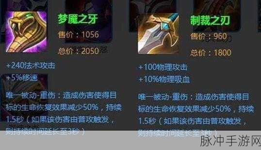 王者荣耀攻略，揭秘克制程咬金的顶级装备