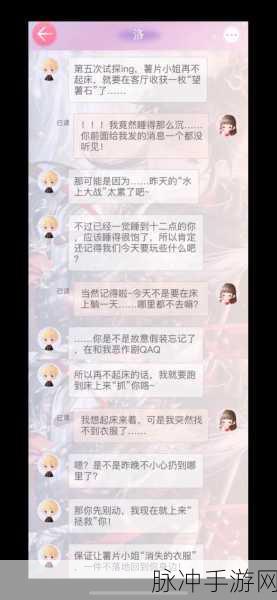 恋与制作人手游深度攻略，周棋洛副本5-5全面解析