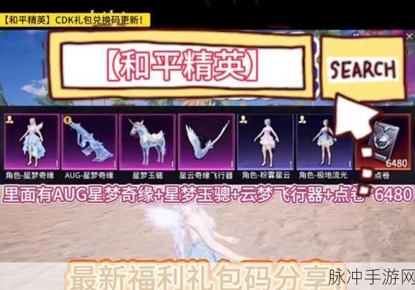 和平精英SS7赛季手册积分全攻略，解锁兑换服饰币的多样途径