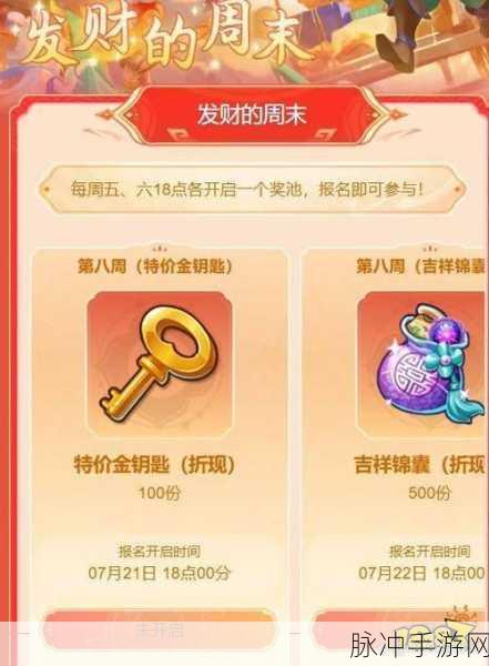 梦幻西游手游赚金币全攻略，详细方法步骤与技巧大揭秘