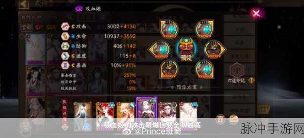 阴阳师吸血姬，残血反杀的终极奥义深度解析