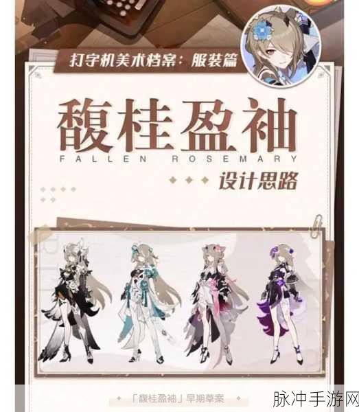 崩坏 3 失落迷迭圣痕最佳搭配全解析