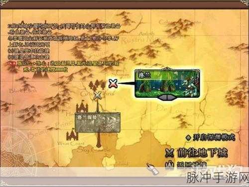 DNF 手游，黑暗中的使徒卢克任务全解析