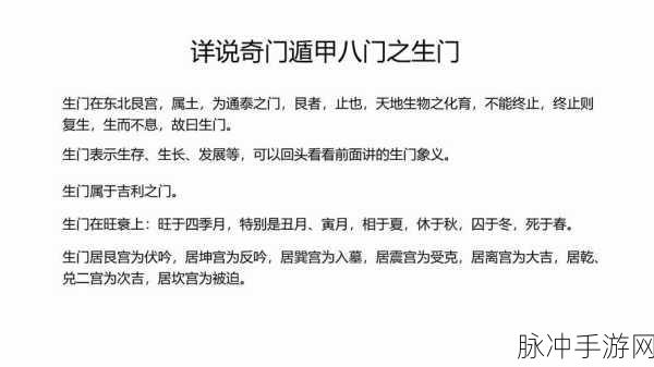 仙剑世界潮生门机关深度开启教程，揭秘潮生门机关的解锁之道
