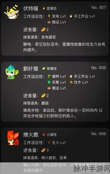 幻兽帕鲁深度探索，暗黑贝菈强度属性全剖析